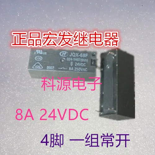 

JQX-68F 024-1HST 24VDC 4-pin 8A relay JQX-68F 024-1HS