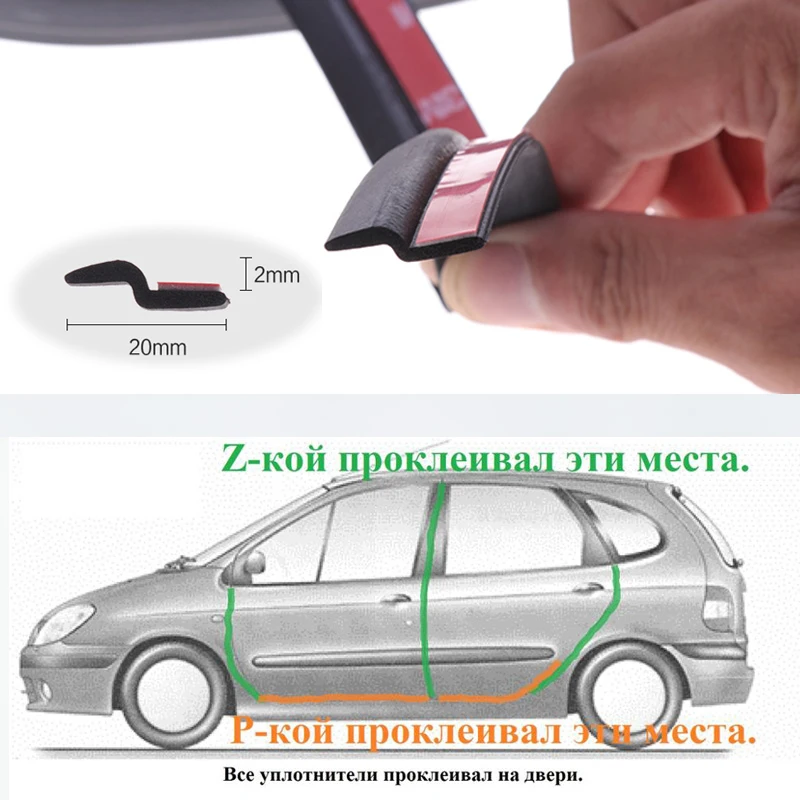 Z образная уплотнительная лента для автомобильной двери шумоизоляционная