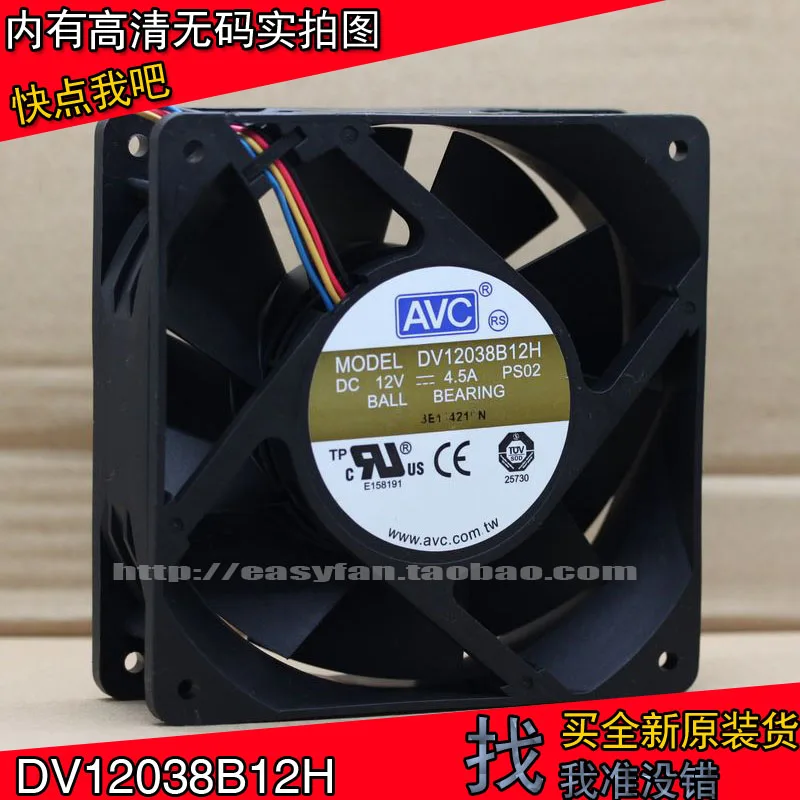 Оригинальный AVC 12038 12 см 12В 4.5A 4 проводной ультра мощный вентилятор охлаждения
