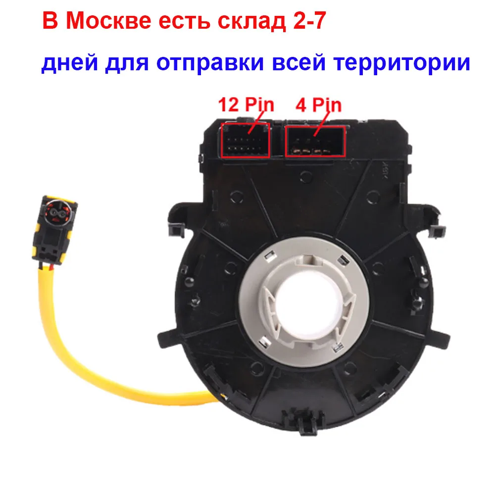 93490-2W110 93490 2W110 спиральный контакт круиз контроль для hyundai Santa FE 2012- 93490 2W110
