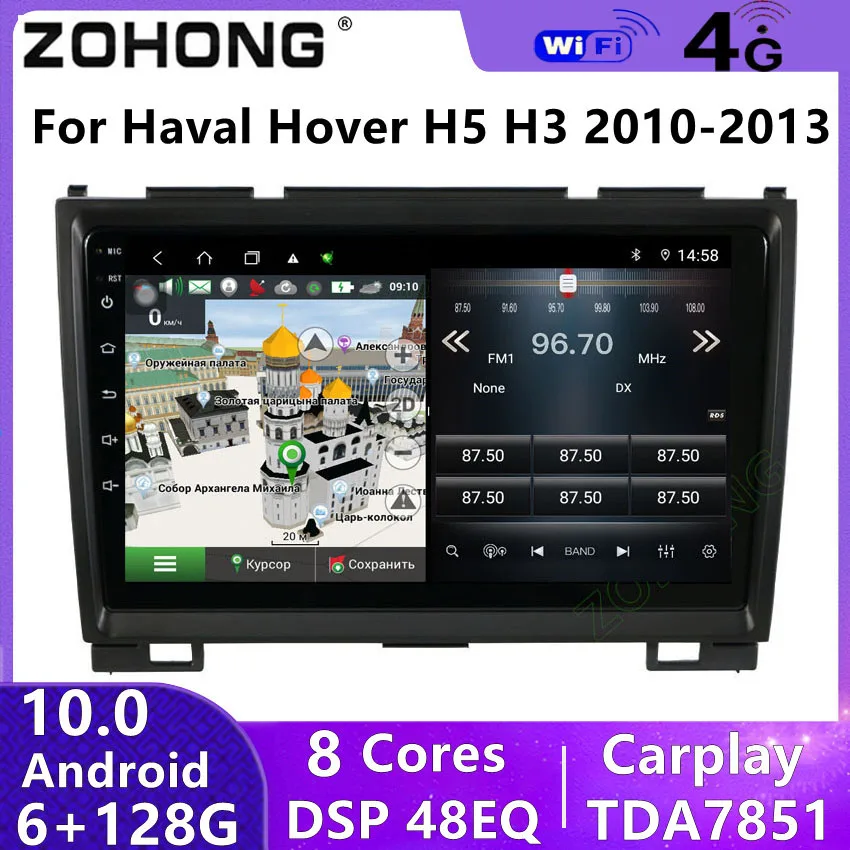 4G DSP 8 ядер для Great Wall Haval H5 Hover H3 Android 10 Автомобильный мультимедийный плеер GPS