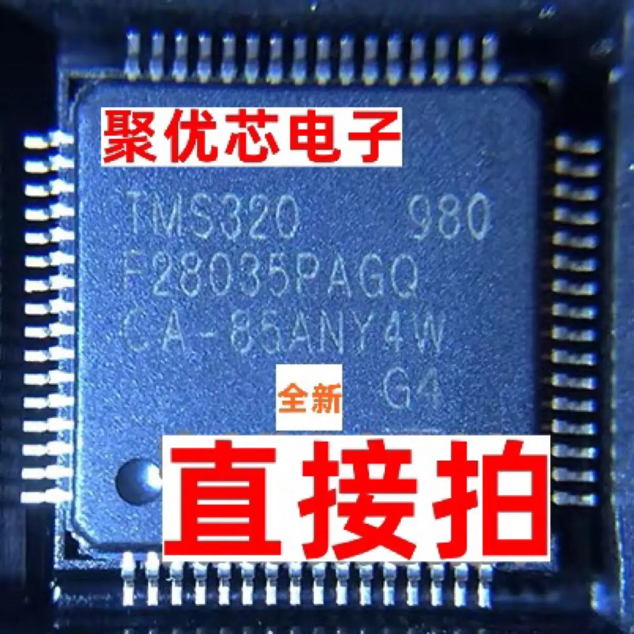 

TMS320F28035PAGQ F28035PAGQ