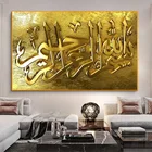 Мусульманская роспись на холсте Bismillah, мусульманская фотография, плакат и печать на стене, печать для гостиной, домашний декор, подарок