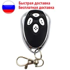 Оригинальный пульт дистанционного управления An-motors AT-4 для гаражных дверей, динамический код 433 МГц для Alutech AT-4 AR-1-500 ASG600 ASG100