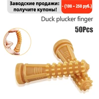 ce 50pcs high quality poultry rubber plucking pingers chicken duck quail feather removal tool pluck machine plucking glue stick
