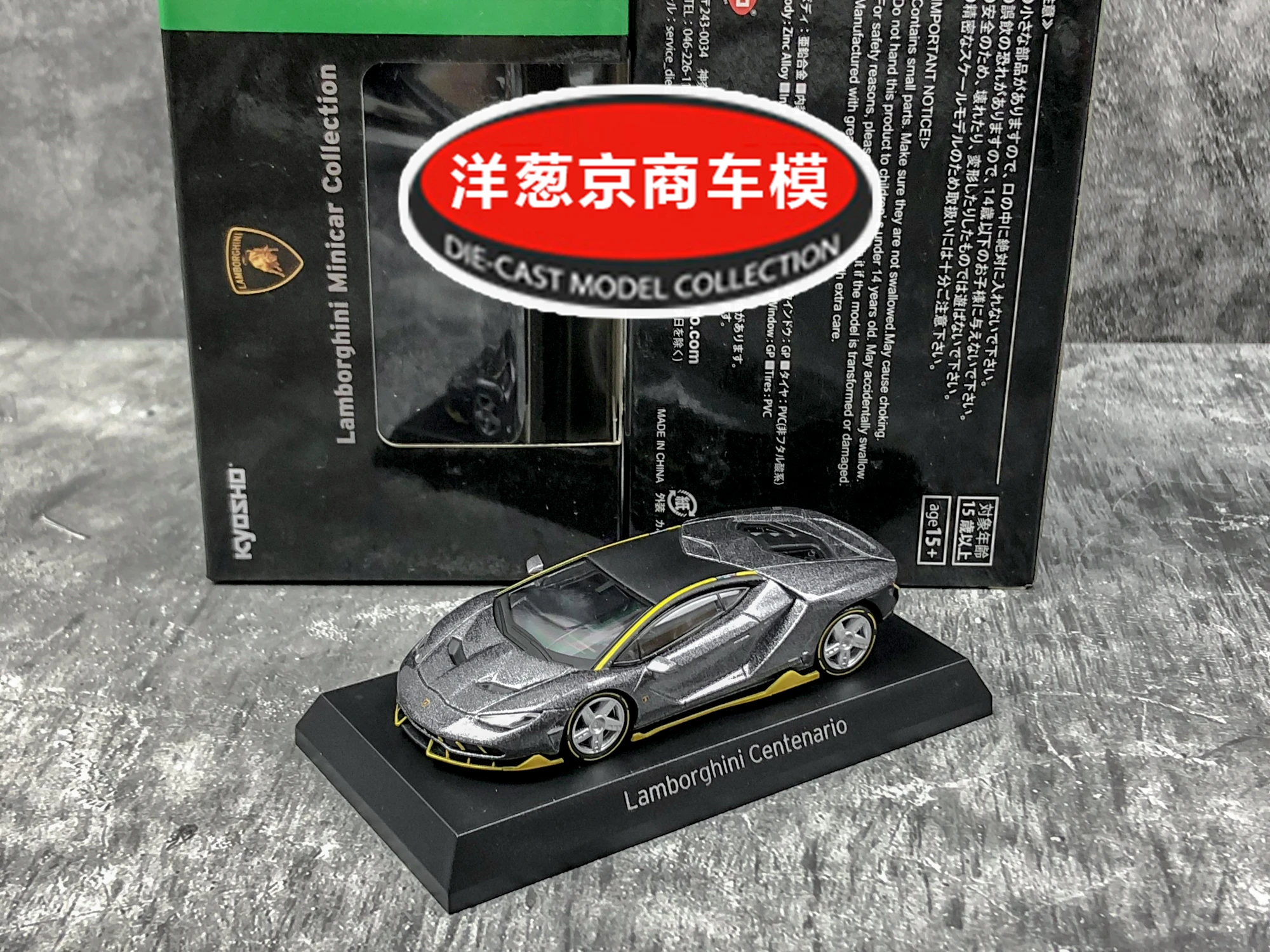 

1: 64 Kyosho Lamborghini centenario LP770 Collection of die-cast alloy car decoration model toys