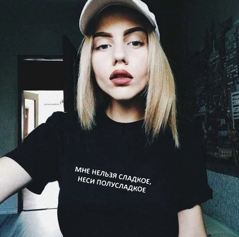 Летняя женская футболка топы с надписью на русском языке I CAN NOT SWEET модная