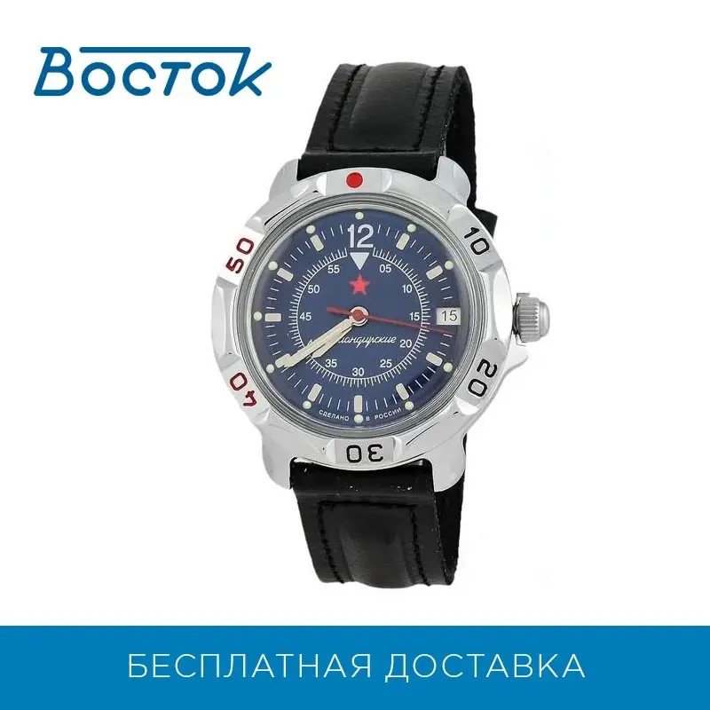 Наручные часы Восток 811398 мужские механические |