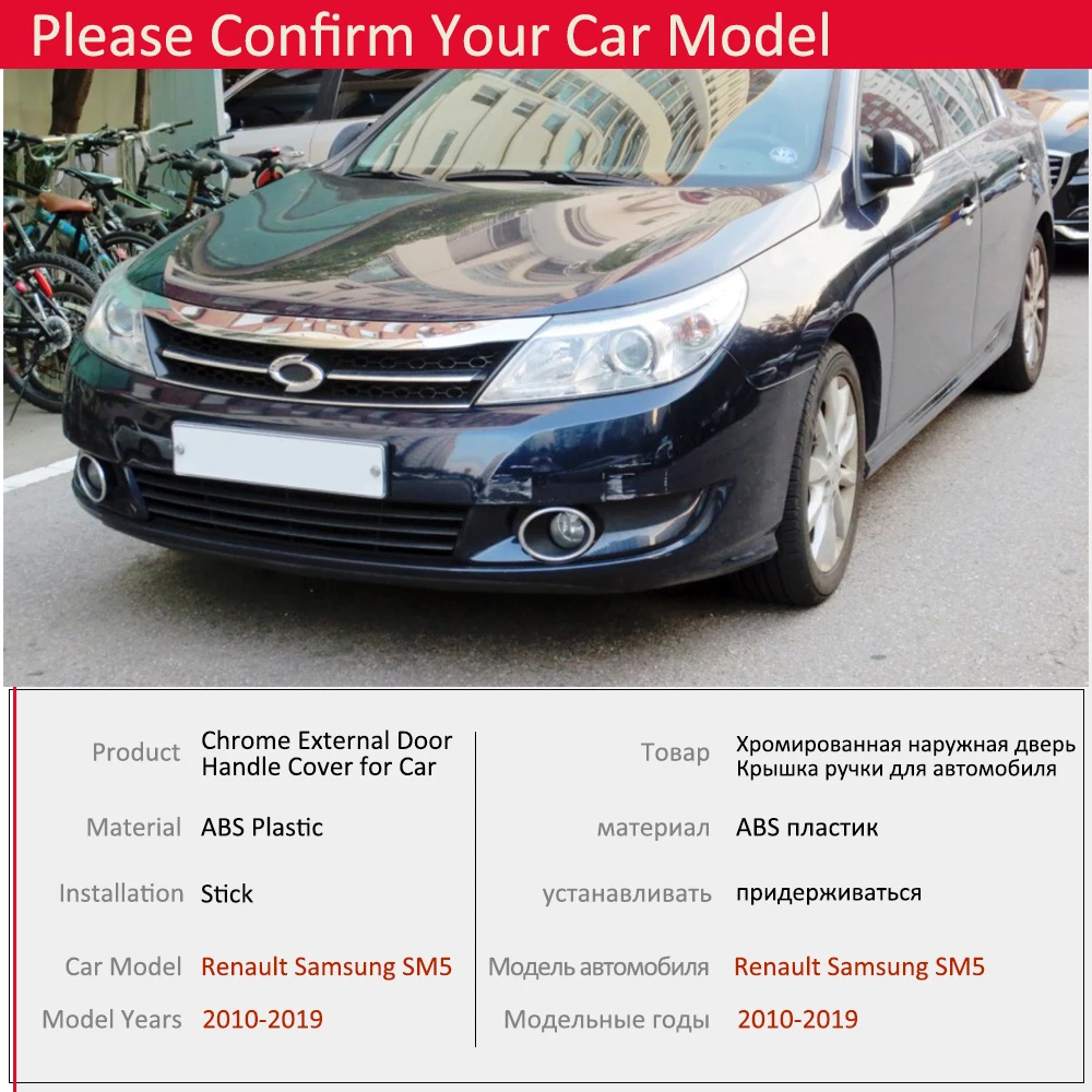 Для Renault Samsung SM5 L43 NOVA 2009 ~ 2019 хромированная дверная ручка внешняя отделка