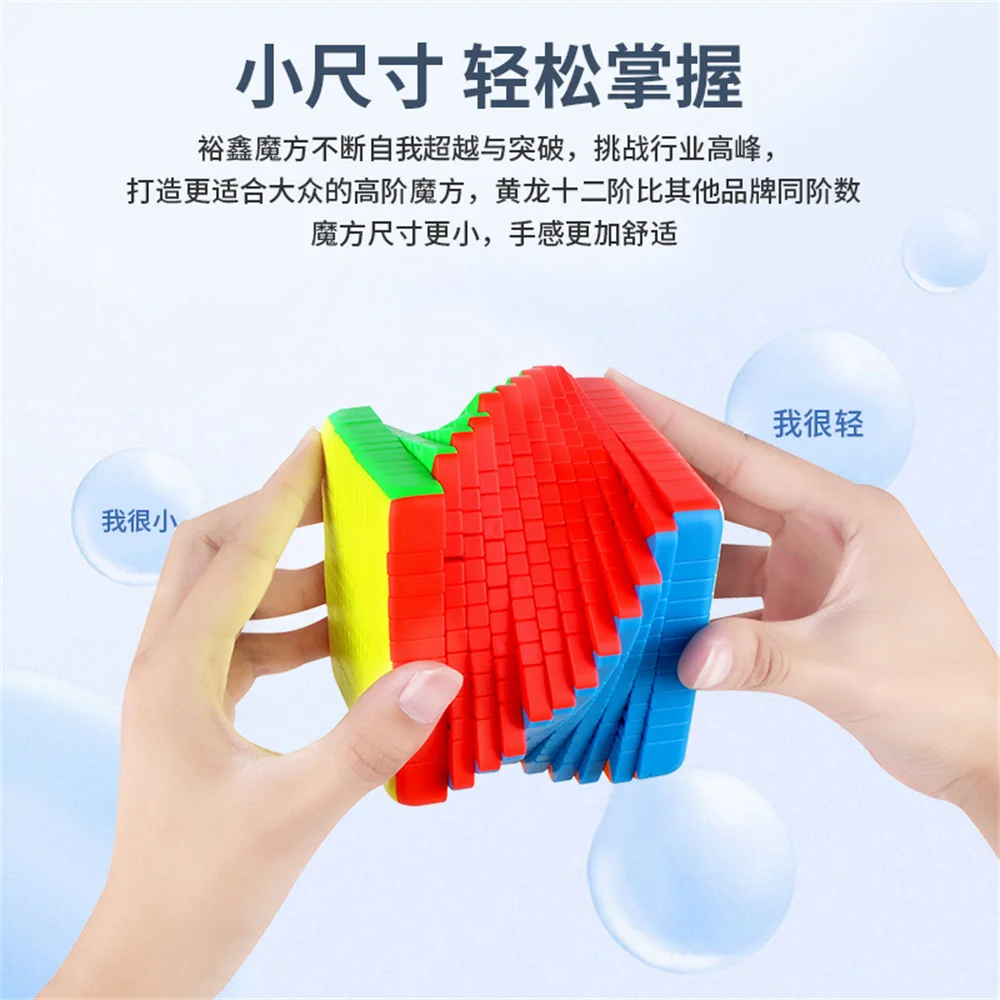 YuXin HuangLong 12x12x12 магический куб скоростные головоломки профессиональные