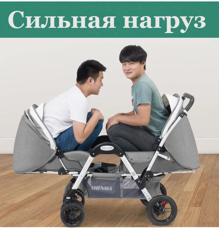 SHENMA коляска для малышей-близнецов двойной ребенок может сидеть и заложить света Складная коляска