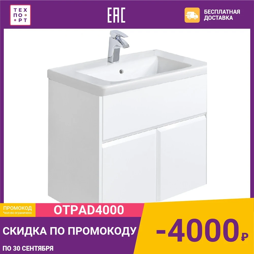 Тумба под раковину Roca UP 60 белый глянец (ZRU9303010) | Обустройство дома