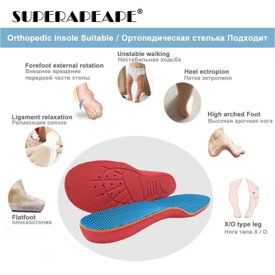 Детские ортопедические стельки для детской обуви поддержка плоскостопия