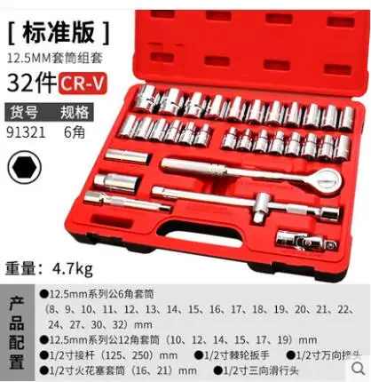 NO.91321 6PT Отличные BESTIR из Тайваня 32 шт 1/" Dr.6PT 12PT 12,5 мм зеркальная Метрическая гаечная головка гаечный ключ набор для ремонта автогорнодобывающей промышленности - Цвет: NO.91321 6PT