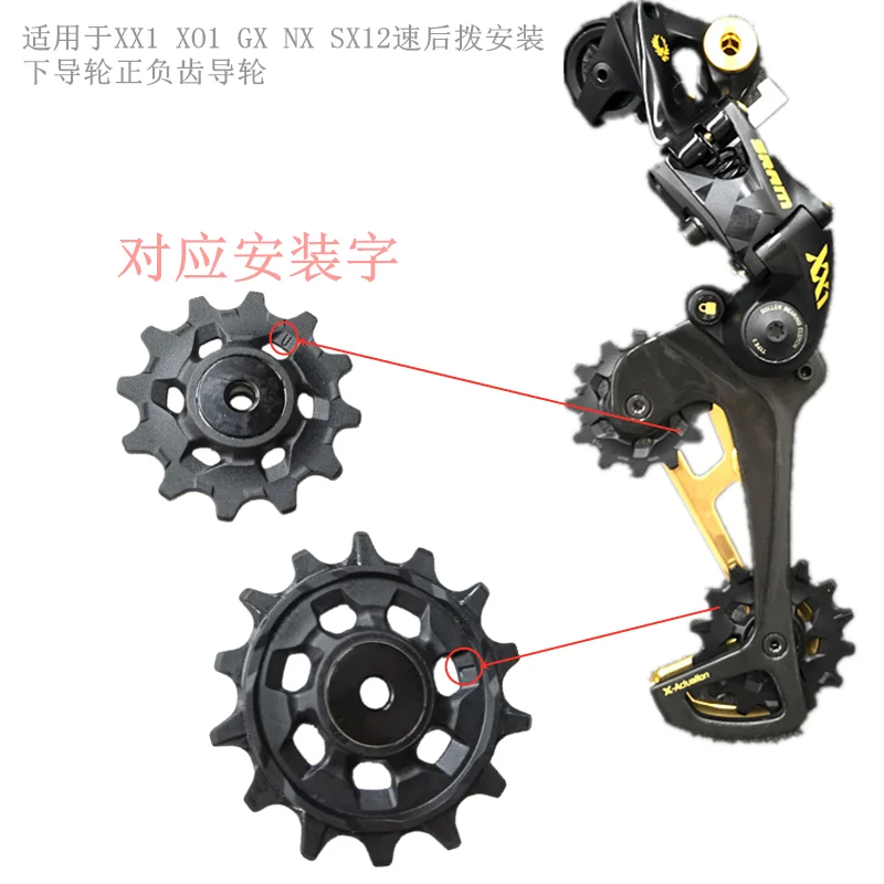 Пластиковый переключатель передач для Sram X01 XX1 Eagle X-Sync 12T 14T 12 Скоростей горного