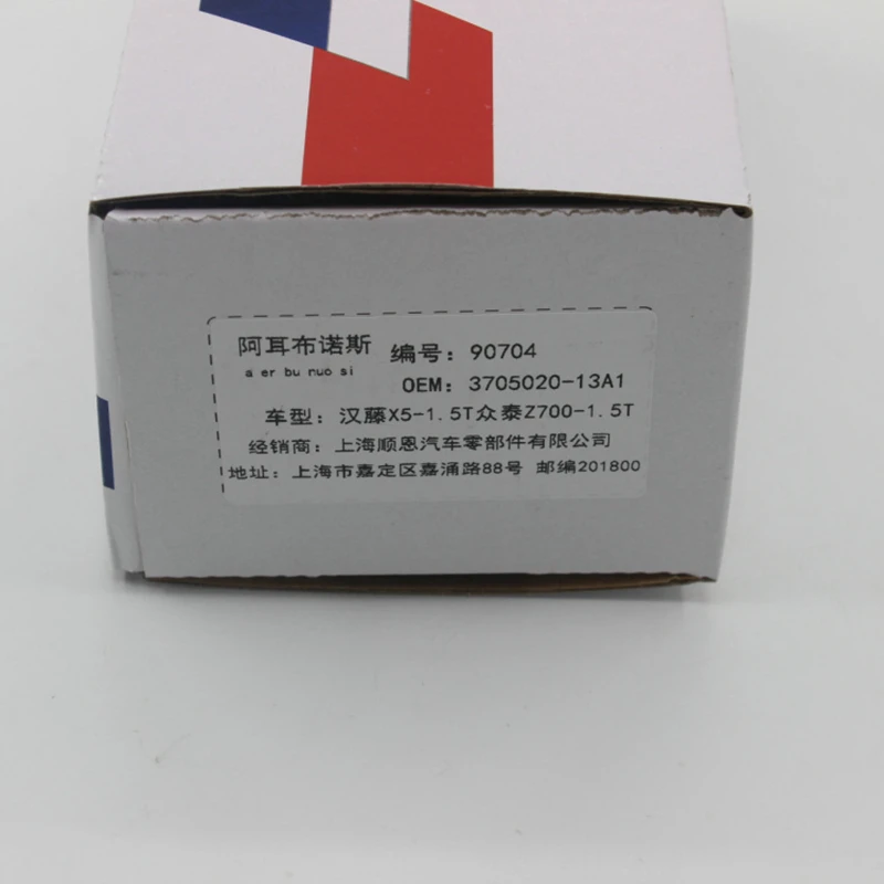 Катушка зажигания двигателя для Hanteng X5 Junma S70 Zotye T300 T500 1 5 T 3705020-13A1 (пожалуйста