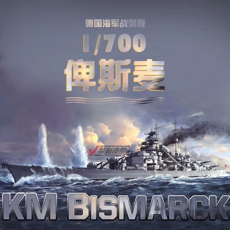 

MENG Assemble Model 1/700 Germany KM Bismarck battleship model #PS-003