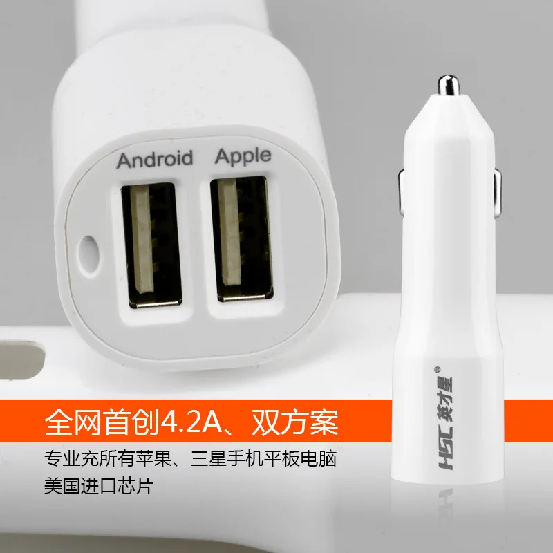 Elite Star 4.2A Dual USB Автомобильное зарядное устройство для ipad/Android Быстрая зарядка