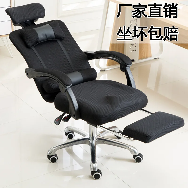 Computer Chair To Work In An Office Household Network Cloth Lift Change Deck You Ergonomic Staff Member Rc - 10 1 |