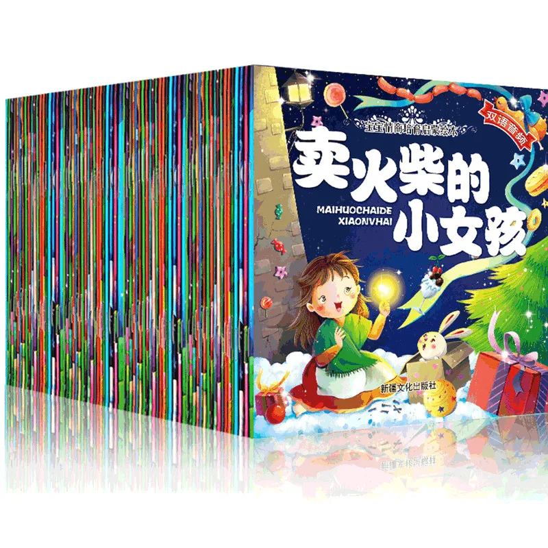 

10 книг, Классическая сказочная сказка на английском, китайском, пиньинь