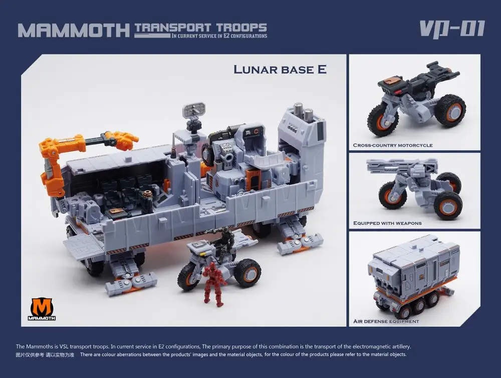 MFT Lost Planet DIACLONE трансформация VP 01 VP01 MG МП Мамонт приведенный в действие костюм
