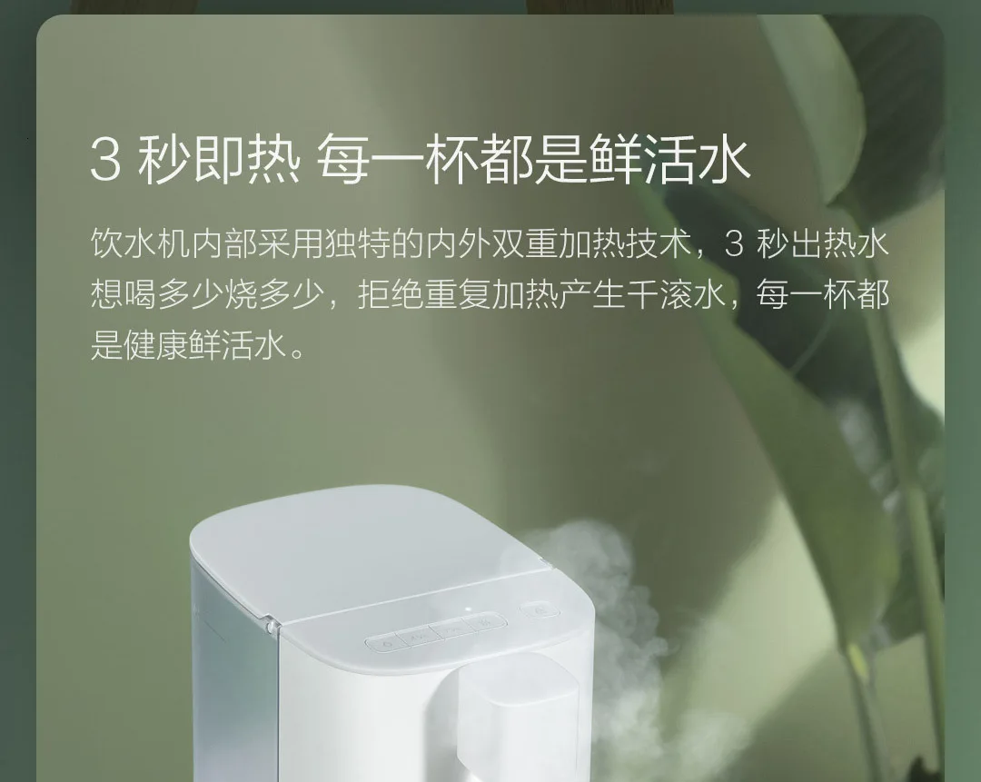 Xiaomi имеет сердце, чтобы обдумывать диспенсер для горячей воды 3.0L домашний офис Электрический чайник Настольный маленький мини настольный