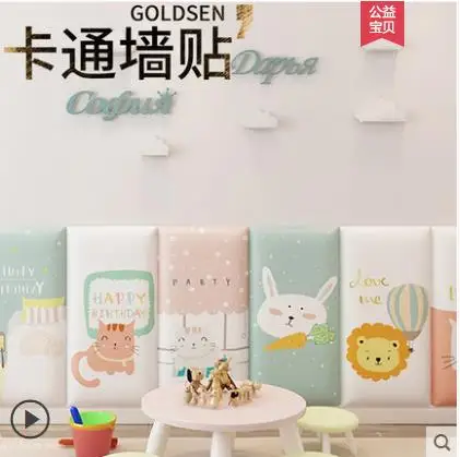 

Children's room decoration wall stickers baby room wall surrounding anti-collision self-adhesive soft bag