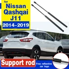 Для Nissan Qashqai J11 2014-2019 задняя дверь багажника гидравлическая опора подъемная штанга стойки 