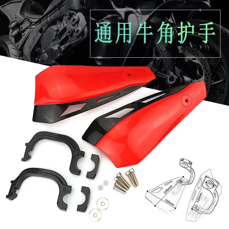 

Motorcycle Modification Parts Universal Horn Guards Huanglong Kawasaki Brake Clutch Fall Protection Horn Guards Bow