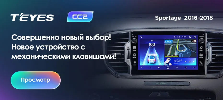 TEYES CC2 Штатная магнитола для Киа Спортейдж 4 Kia Sportage 4 QL Android 8.1, до 8-ЯДЕР, до 4+ 64ГБ 32EQ+ DSP 2DIN автомагнитола 2 DIN DVD GPS мультимедиа автомобиля головное устройство