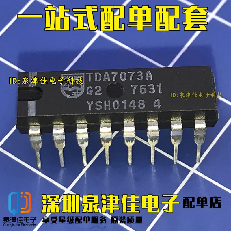 100% оригинальный новый TDA7073A IC DIP16 | Электроника