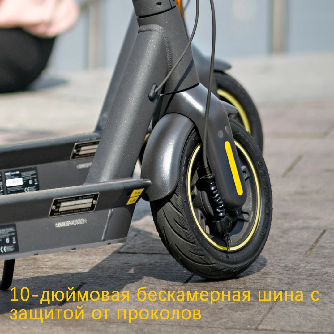 Электрический скутер XIAOMI Ninebot Kickscooter Max G30 25 км/ч 20% Вт/ч 65 км|Электросамокаты| |
