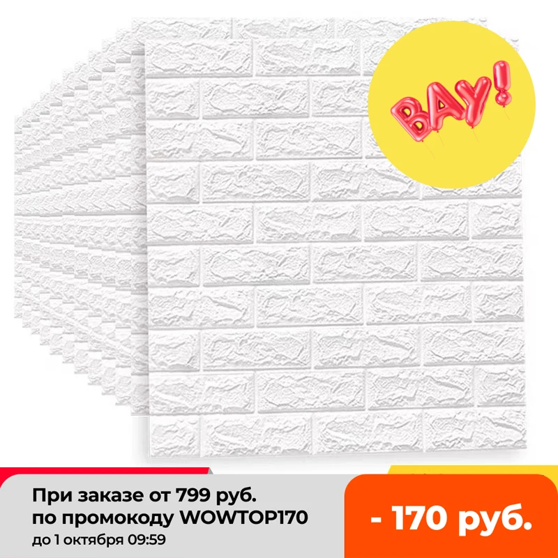 Самоклеящиеся обои из пены водонепроницаемые 3D-панели с имитацией кирпича для