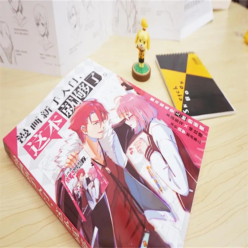 

Self-Study Chinese Comic Books Beginner Youth Art Comics Novice Getting Started Painting Books Children's Books Line Drawing