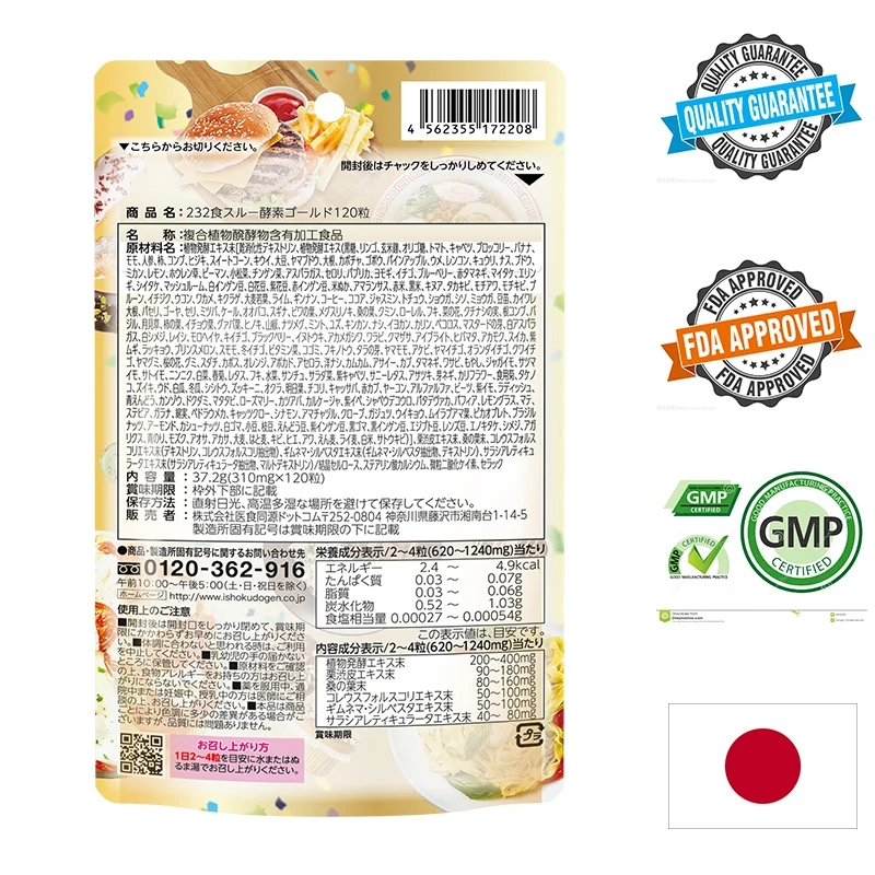 ISDG золото фермент потеря веса продукты для похудения растительная эссенция фермент добавка натуральный астаксантин. 120 штук