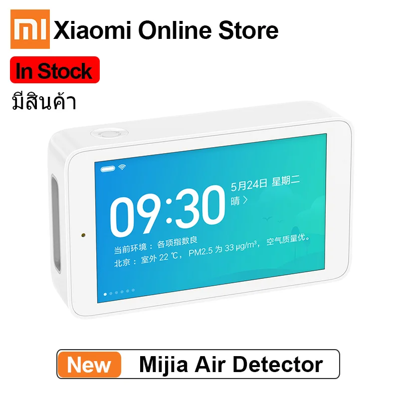 Английский Xiaomi Mijia детектор воздуха высокой точности измерений 3,97 дюймовый сенсорный экран USB Интерфейс дистанционного PM2.5 монитор для Офис
