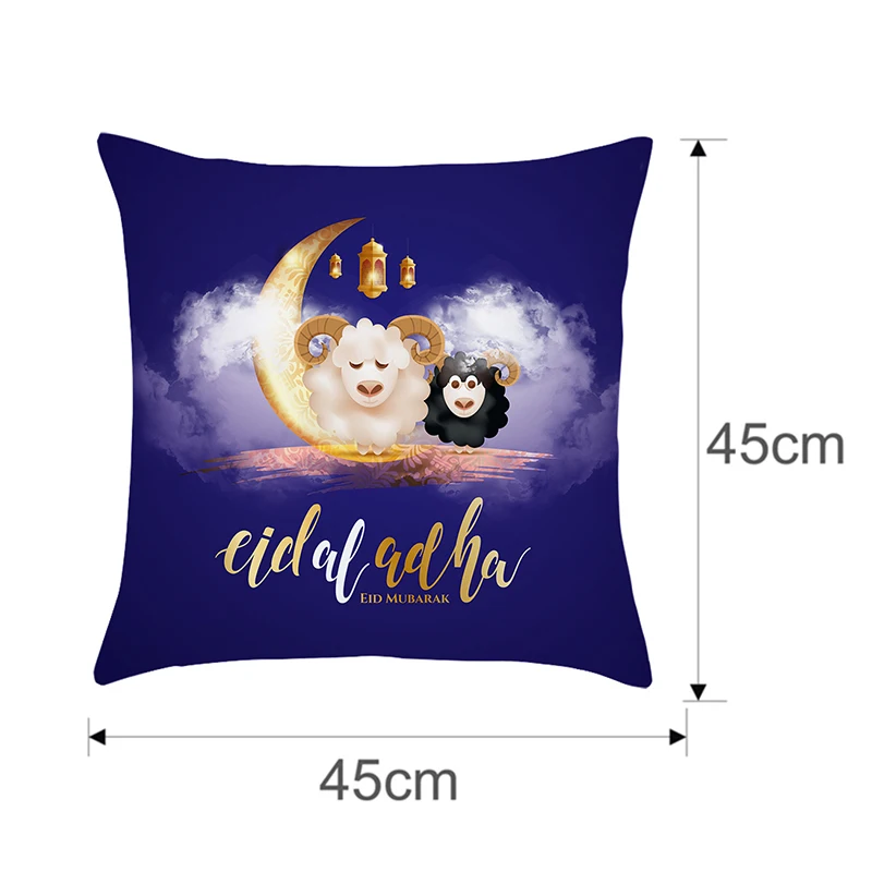 2021 Исламская ИД украшение Мубарак Рамадан Чехлы Декор мусульманские Вечерние