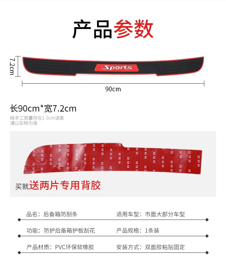 90CM Universal Car Trunk Door Sill Protector Rubber Strip Sticker Auto Rear Bumper Pedal Guard Scratch Protection Bar Styling | Автомобили
