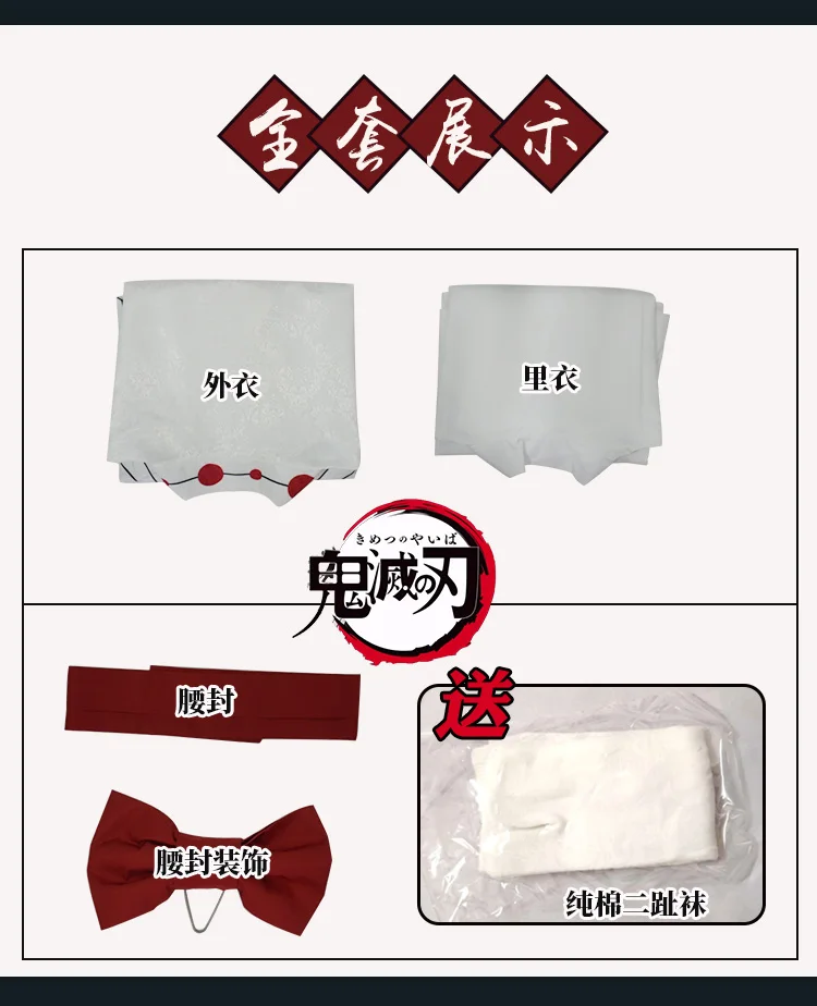 Костюм-кимоно из аниме рассекающий демонов костюм для косплея Руи м/ф