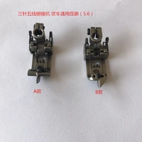 sewing machine fittings three pin five wire stretch sewing machine sill presser foot universal 5 6 pin position