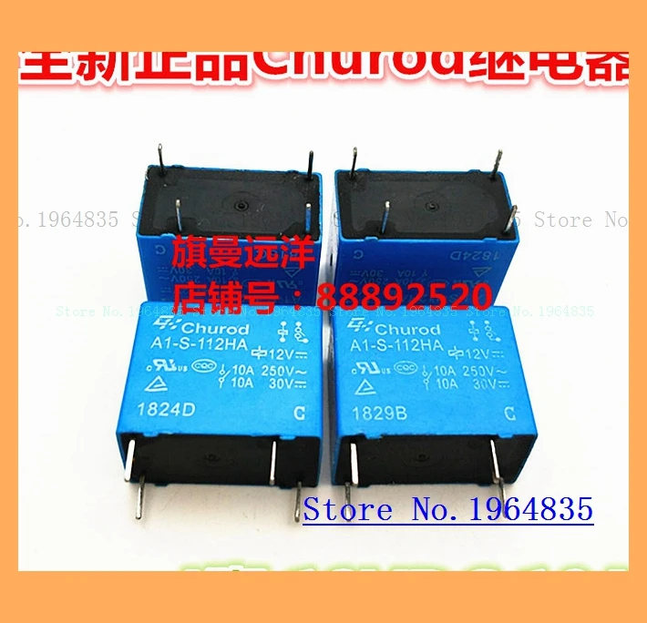 A1 S 112HA 12VDC 4 10A 12V|Реле| |