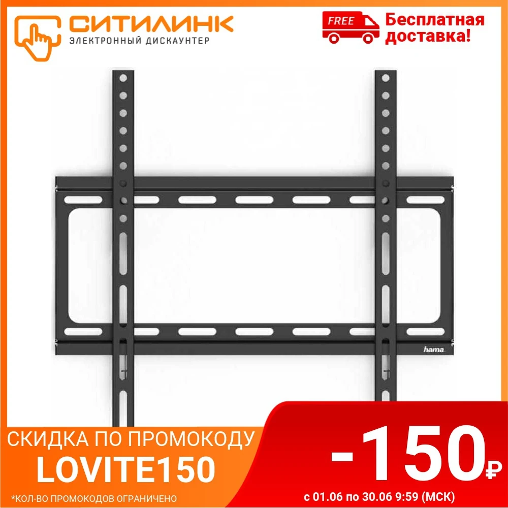 Кронштейн для телевизора Hama H 118068 черный 32&quot 65&quot макс.35кг настенный
