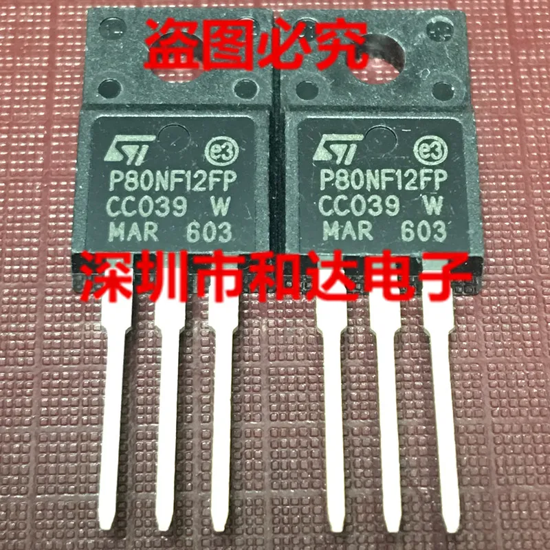 

P80NF12FP STP80NF12FP TO-220F 120V 80A