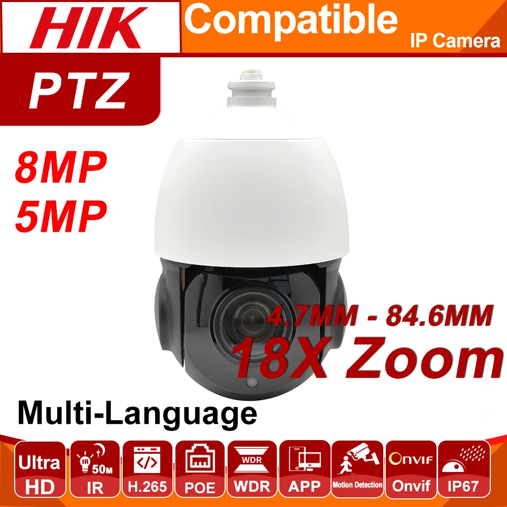Hikvision совместимая 5MP 8MP 18X PTZ скоростная купольная IP-камера POE 4 7 мм-84 6 мм камера