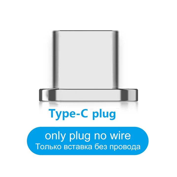 Магнитный кабель для быстрой зарядки Micro usb type C для iPhone кабель для освещения 3A провод для быстрого заряда type-C Магнитный кабель для зарядки телефона - Цвет: Only Type C plug