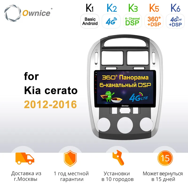Ownice K1 K2 K3 Octa core Android 9 0 Авто Радио DVD мультимедиа плеер аудио стерео для KIA Cerato 2010 2011
