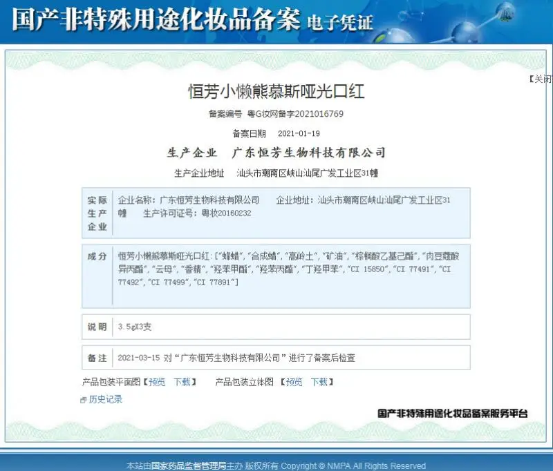 

Hengfang Little Lazy Bear Mousse Matte Lipstick Set Velvet Smooth and Non Dry Lasting Non Stick Cup Three Pack Set