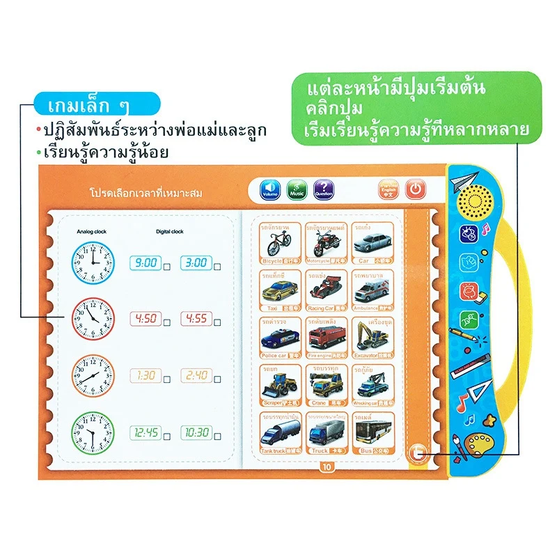 Обучающие игрушки тайский Английский Китайский пресс-экран электронная