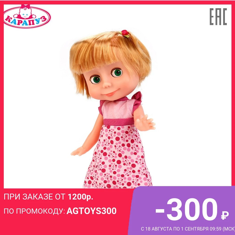 Кукла КАРАПУЗ Маша 25см &quotМ/Ф МАША И МЕДВЕДЬ&quot в платье из серии день рожденья