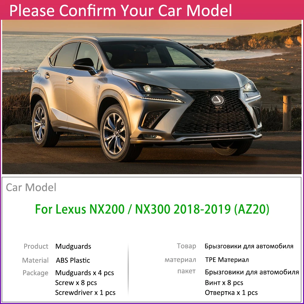 4 шт. спереди и сзади Брызговики автомобильные для Lexus NX NX200 NX300 2018 ~ 2019 Fender